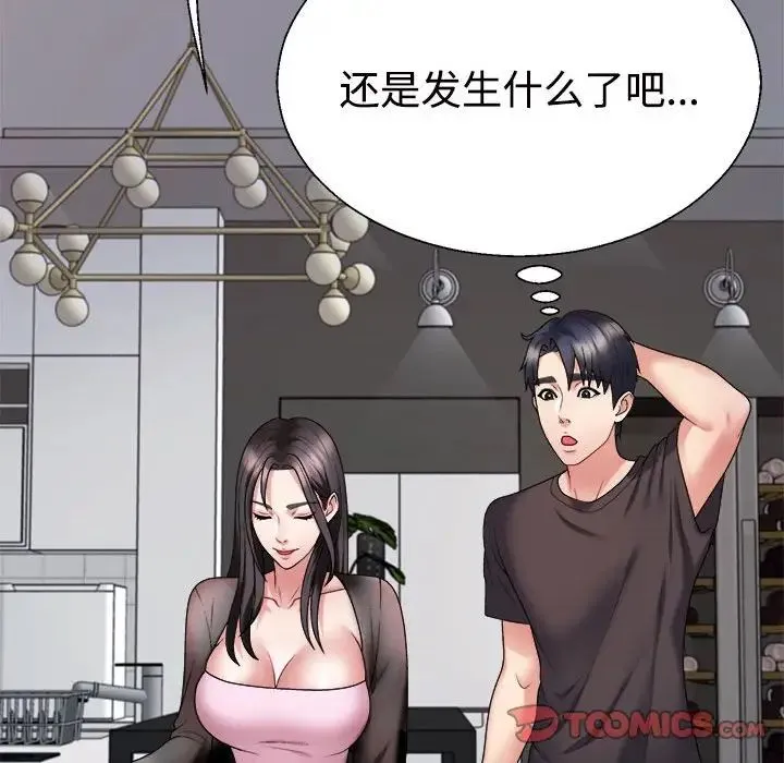 不同寻常的爱-第10話 - 图片 75