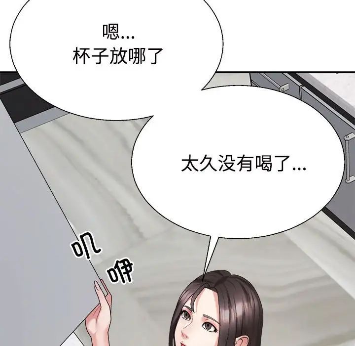 不同寻常的爱第10話
