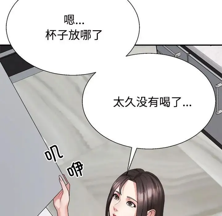 不同寻常的爱-第10話 - 图片 77