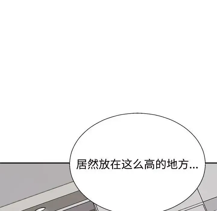 不同寻常的爱-第10話 - 图片 79