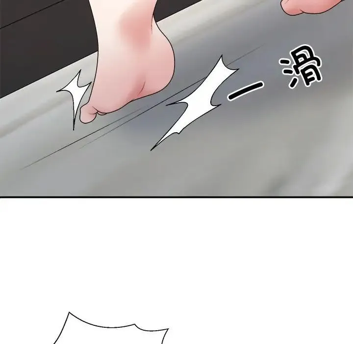 不同寻常的爱-第10話 - 图片 83