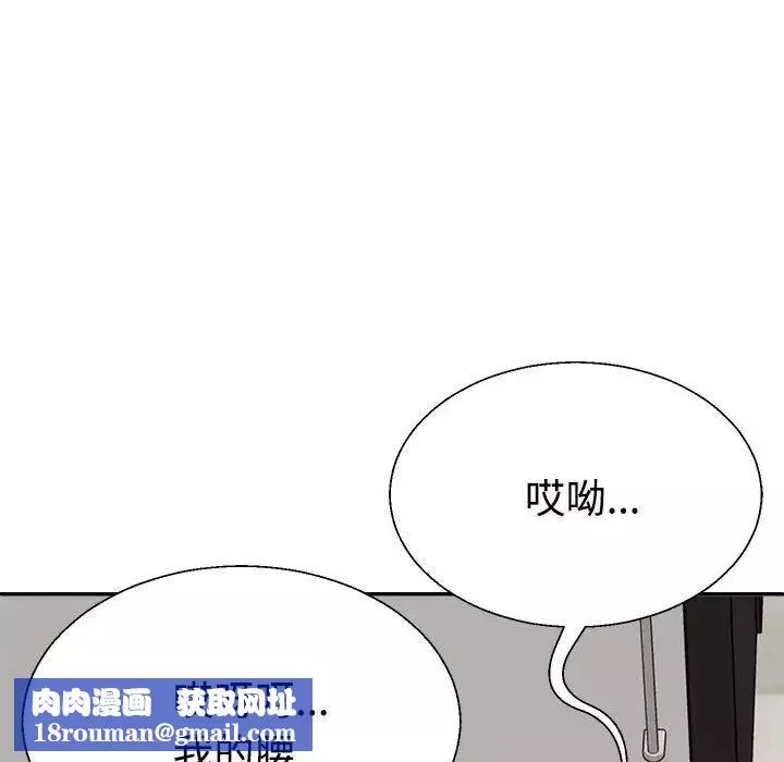 不同寻常的爱-第10話 - 图片 91
