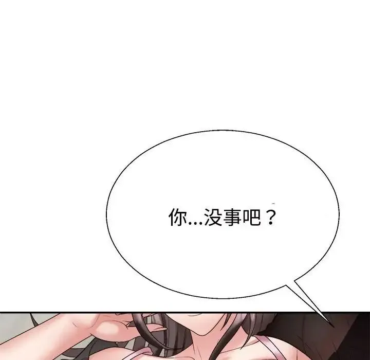 不同寻常的爱-第10話 - 图片 94