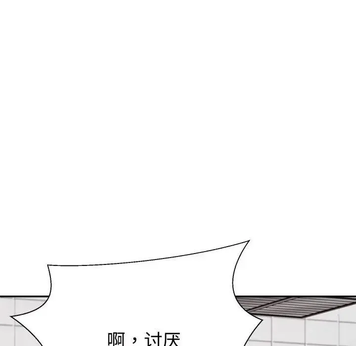 不同寻常的爱-第10話 - 图片 108