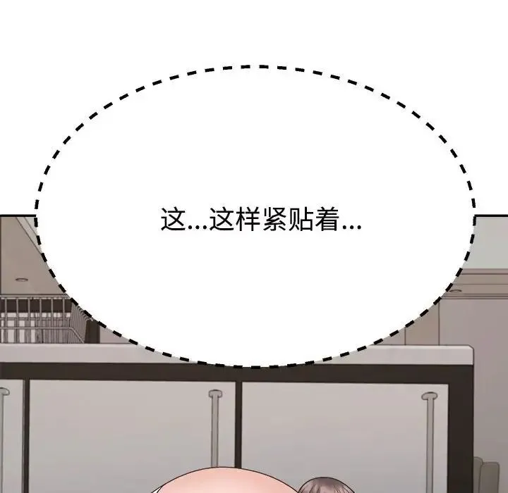 不同寻常的爱第10話