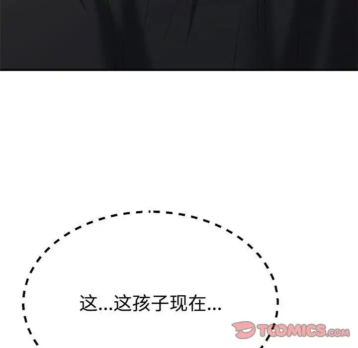 不同寻常的爱第10話
