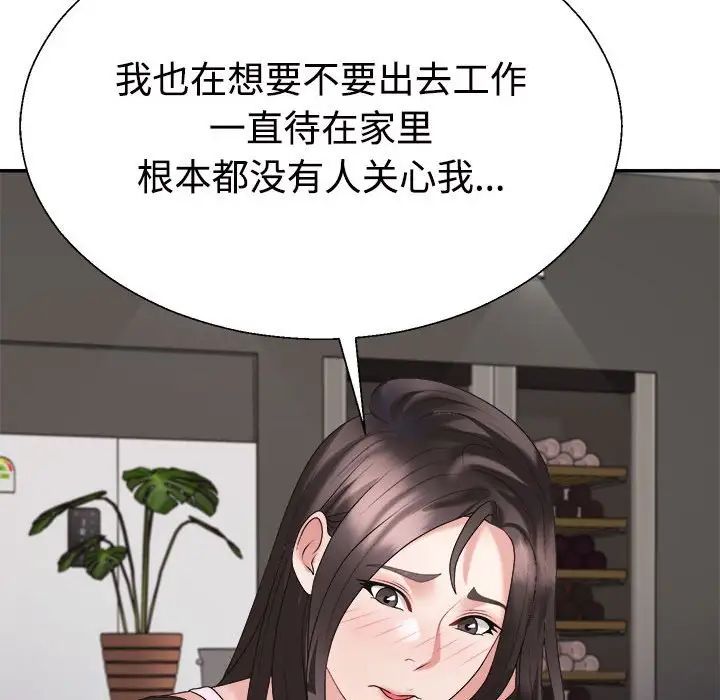 不同寻常的爱第10話