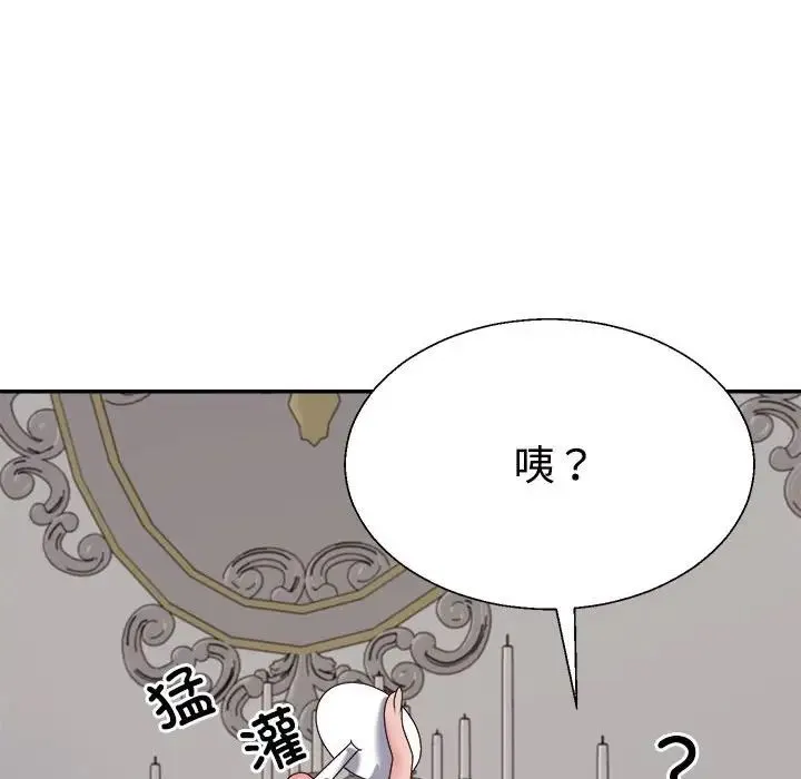 不同寻常的爱-第10話 - 图片 132