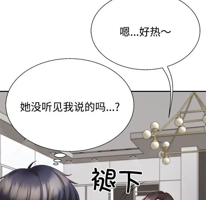 不同寻常的爱第10話