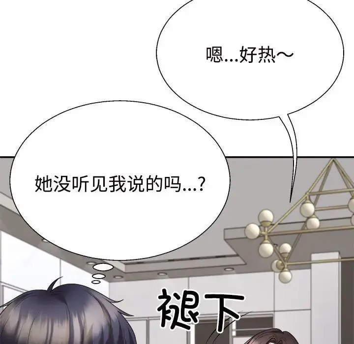 不同寻常的爱第10話