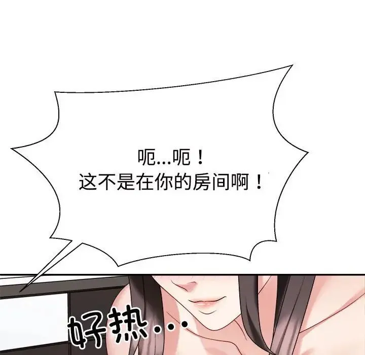 不同寻常的爱-第10話 - 图片 139