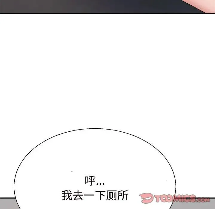 不同寻常的爱第10話