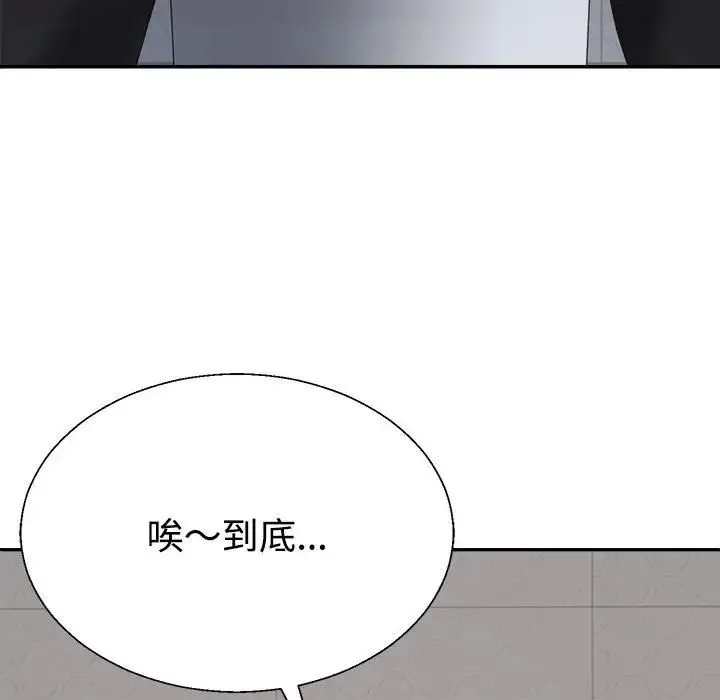 不同寻常的爱-第10話 - 图片 146