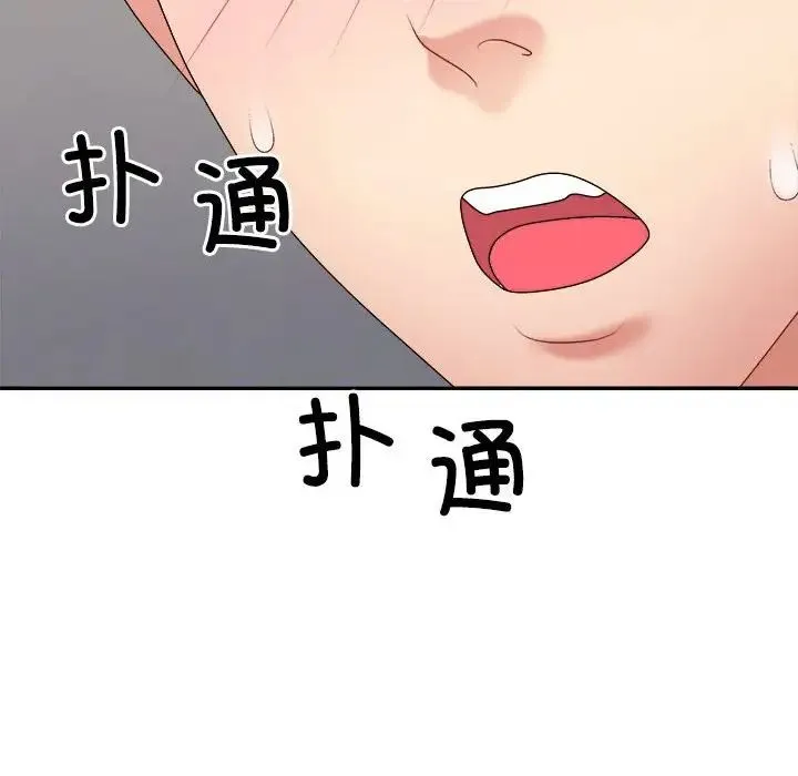 不同寻常的爱-第10話 - 图片 163
