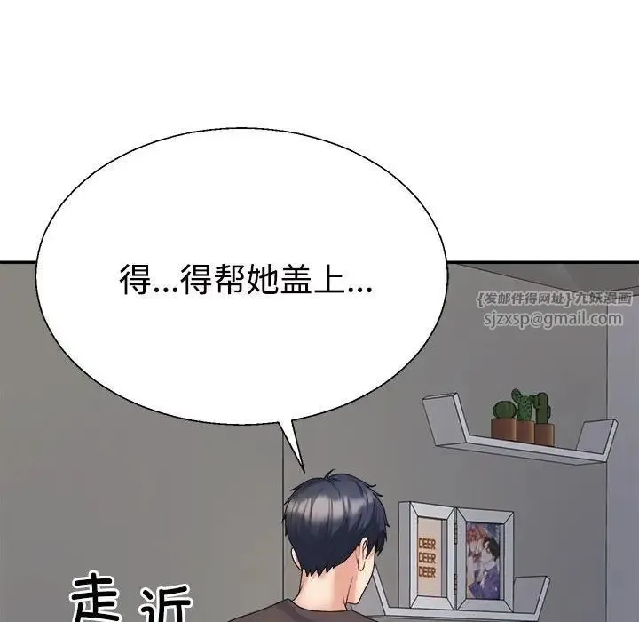 不同寻常的爱第10話