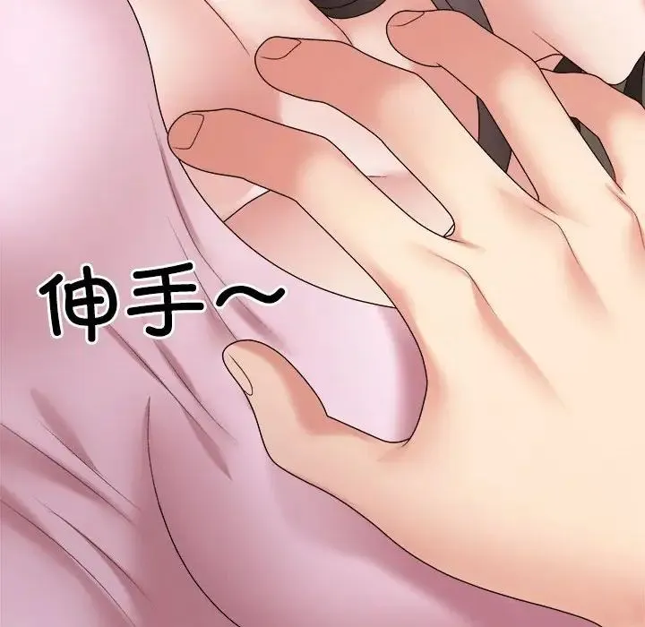 不同寻常的爱第10話