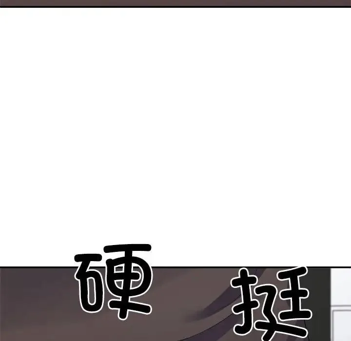 不同寻常的爱-第10話 - 图片 173