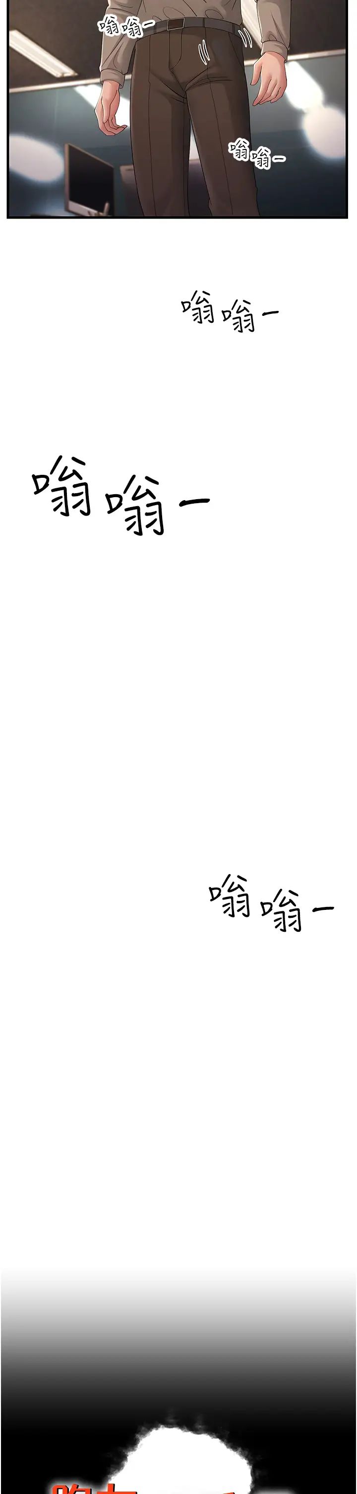 跑友变岳母第44話-挽留男友而獻身