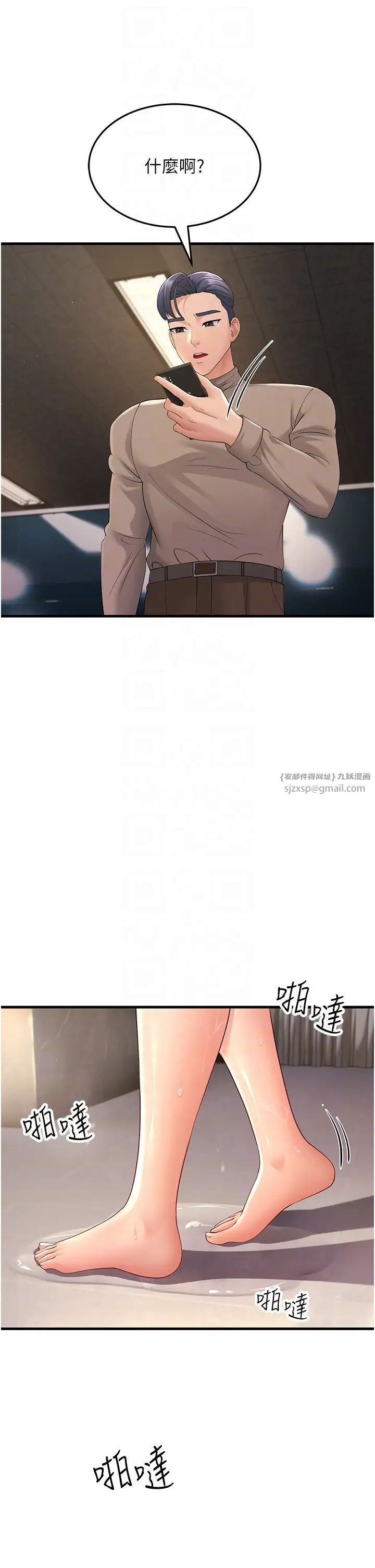 跑友变岳母第44話-挽留男友而獻身