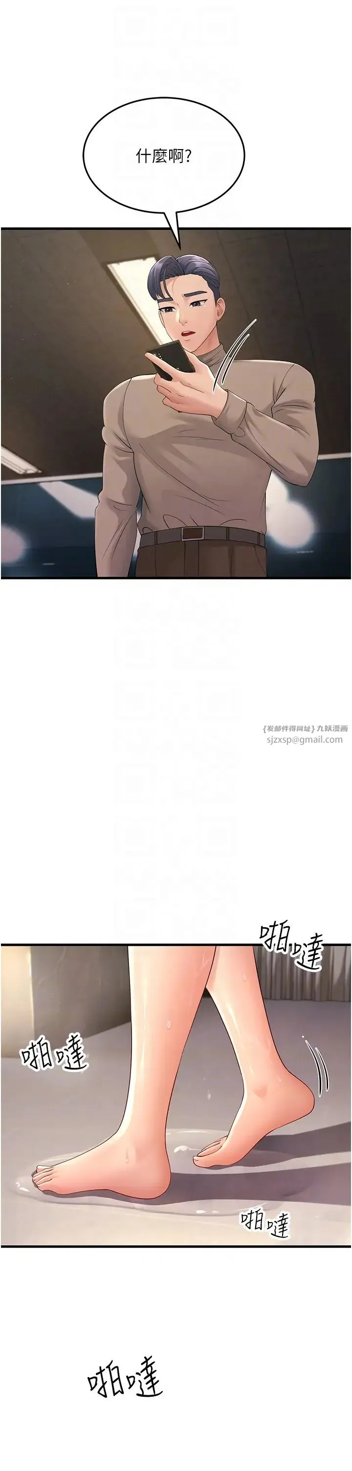 跑友變岳母第44話-挽留男友而獻身