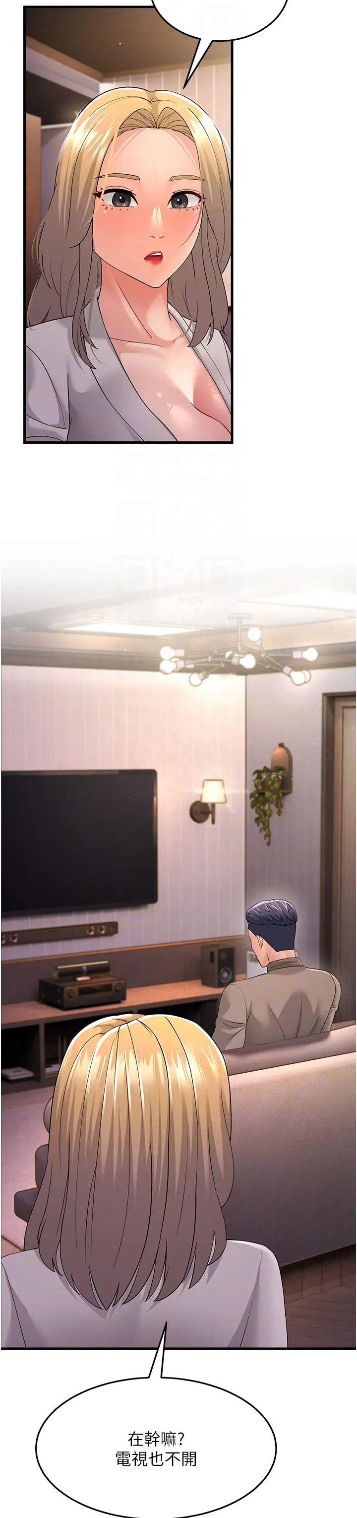 跑友变岳母第44話-挽留男友而獻身