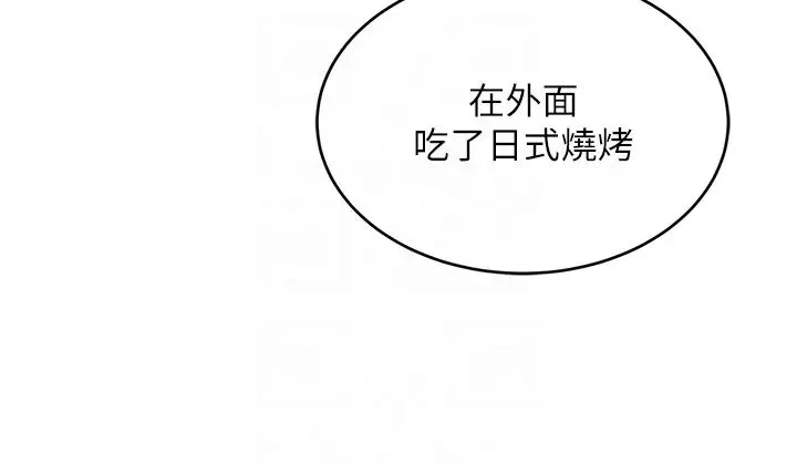 跑友变岳母-第44話-挽留男友而獻身 - 图片 24