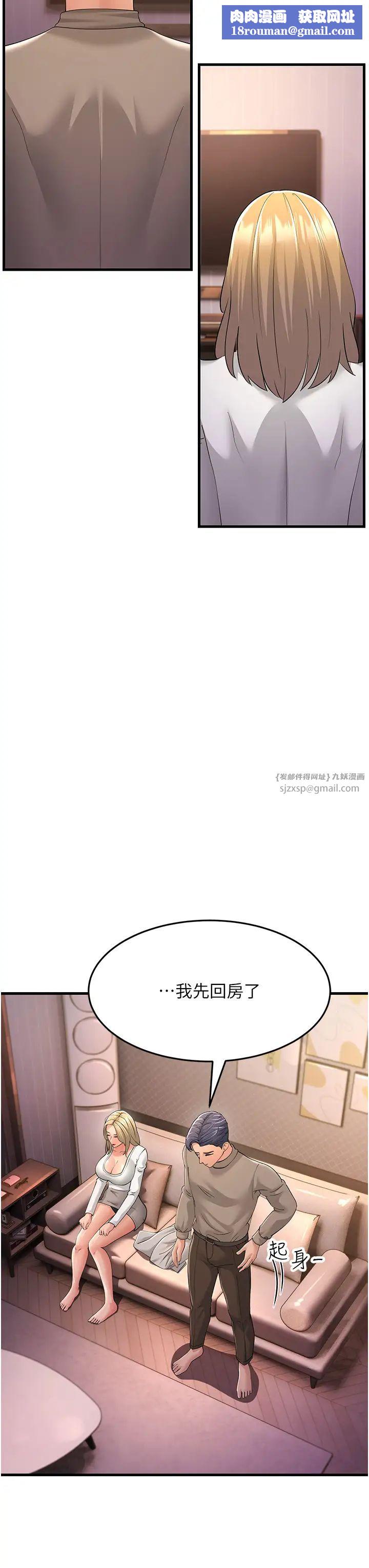 跑友变岳母第44話-挽留男友而獻身