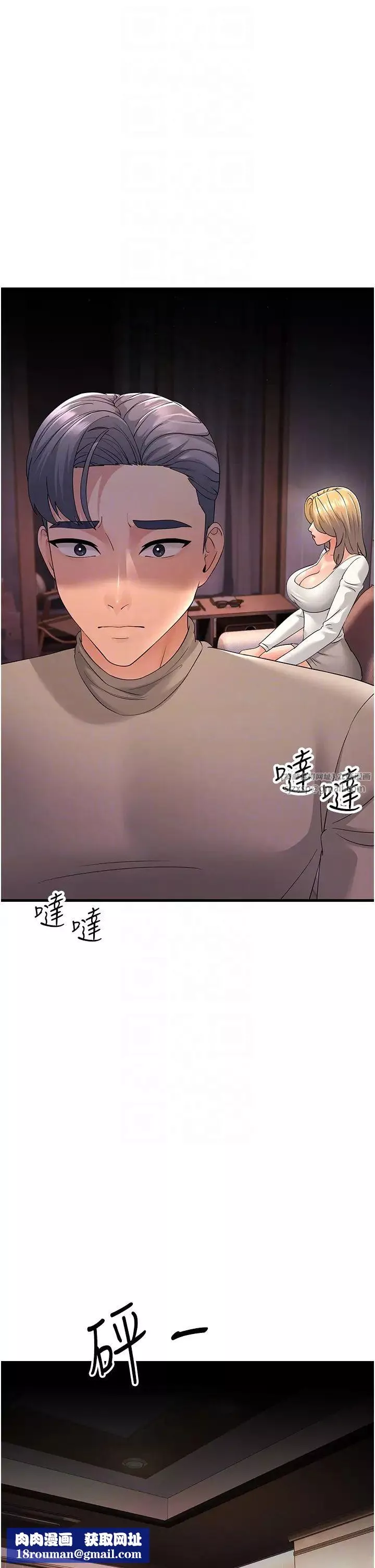 跑友變岳母第44話-挽留男友而獻身