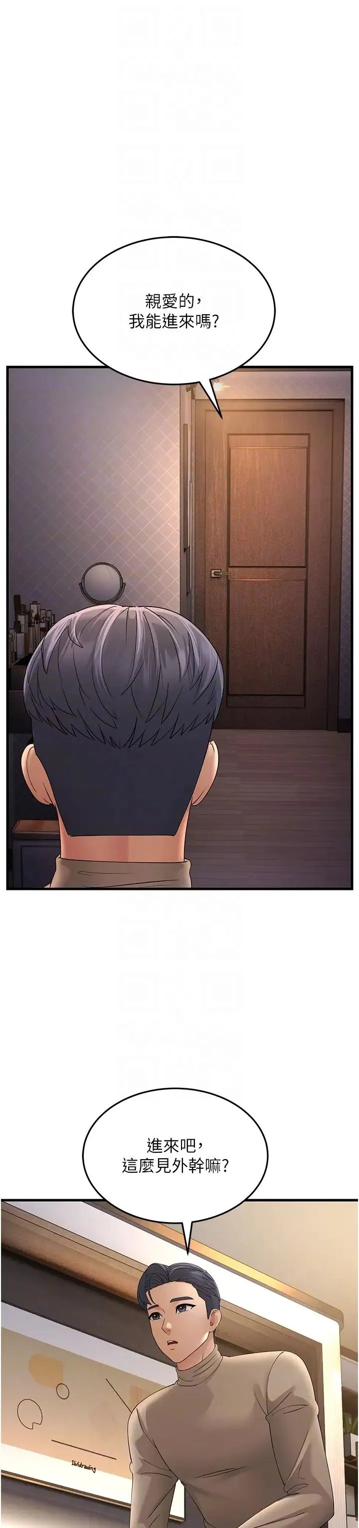 跑友变岳母-第44話-挽留男友而獻身 - 图片 32