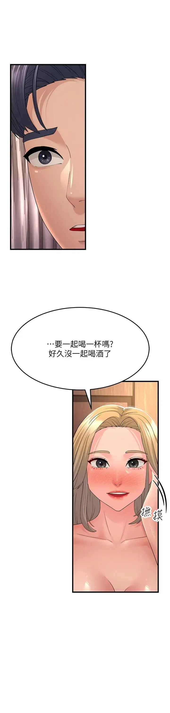 跑友变岳母-第44話-挽留男友而獻身 - 图片 35