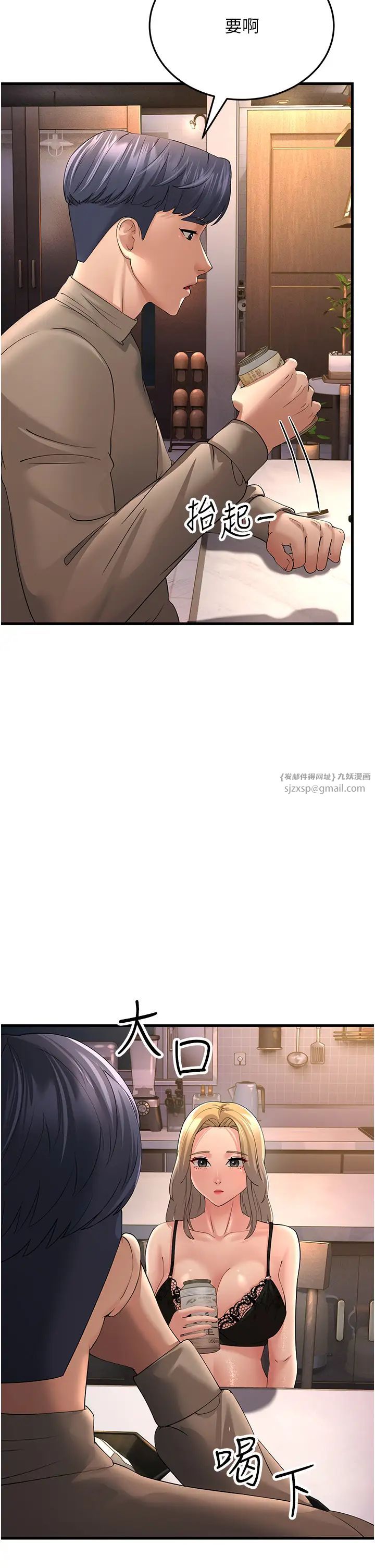 跑友变岳母第44話-挽留男友而獻身