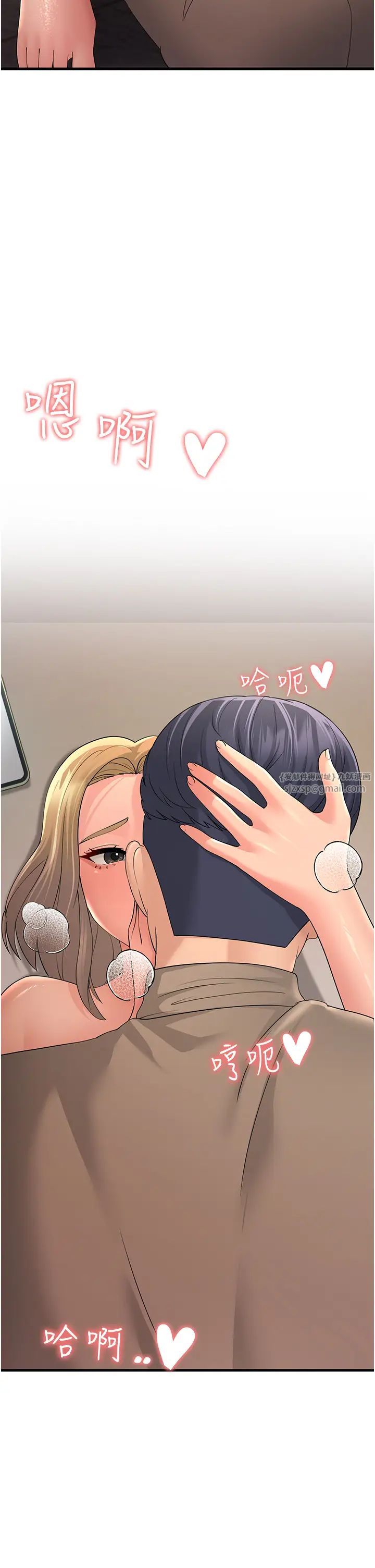 跑友变岳母第44話-挽留男友而獻身