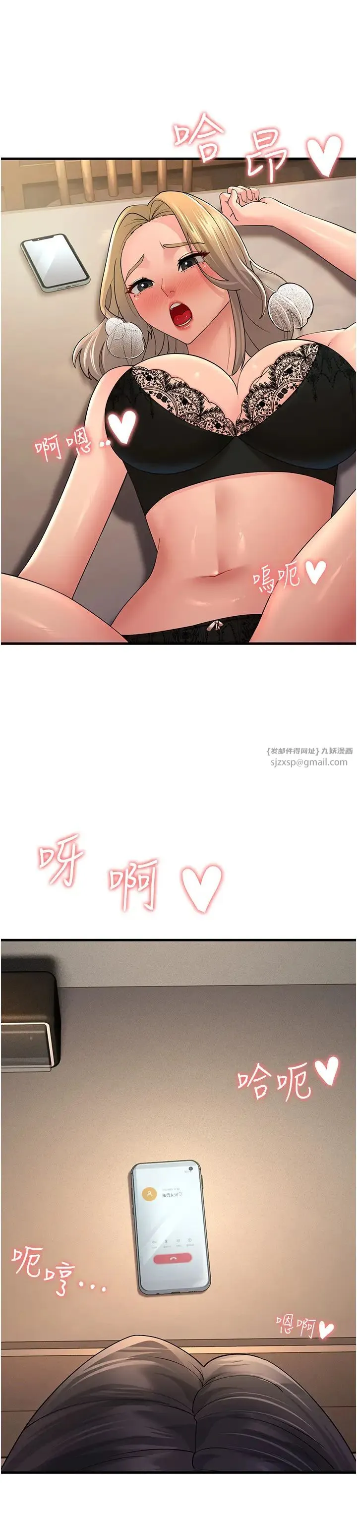 跑友变岳母-第44話-挽留男友而獻身 - 图片 52