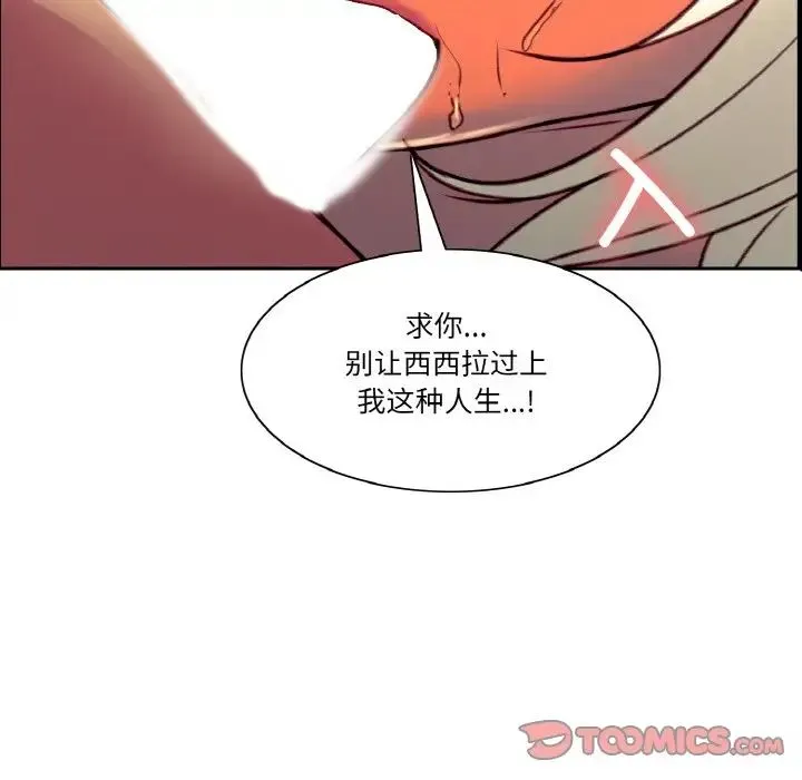 保姆调教中-第40話 - 图片 6