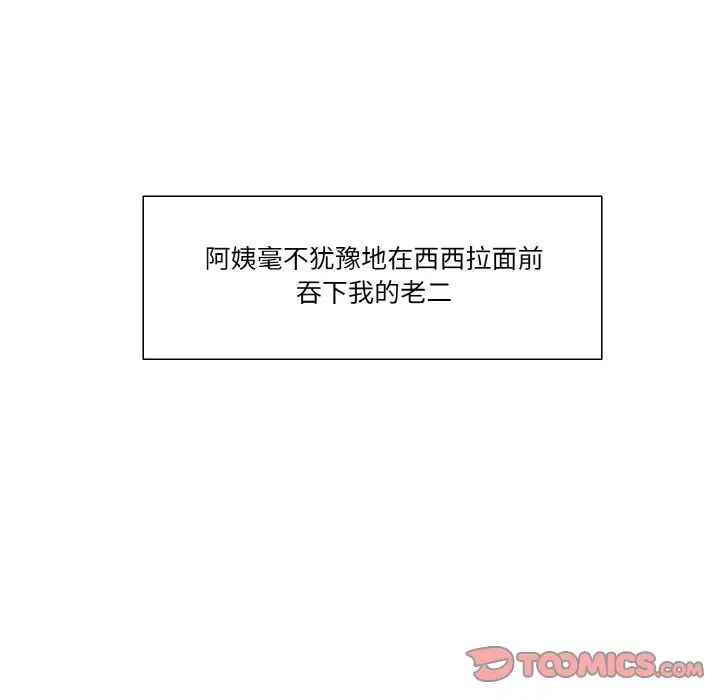 保姆调教中第40話