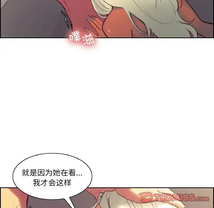 保姆调教中-第40話 - 图片 22