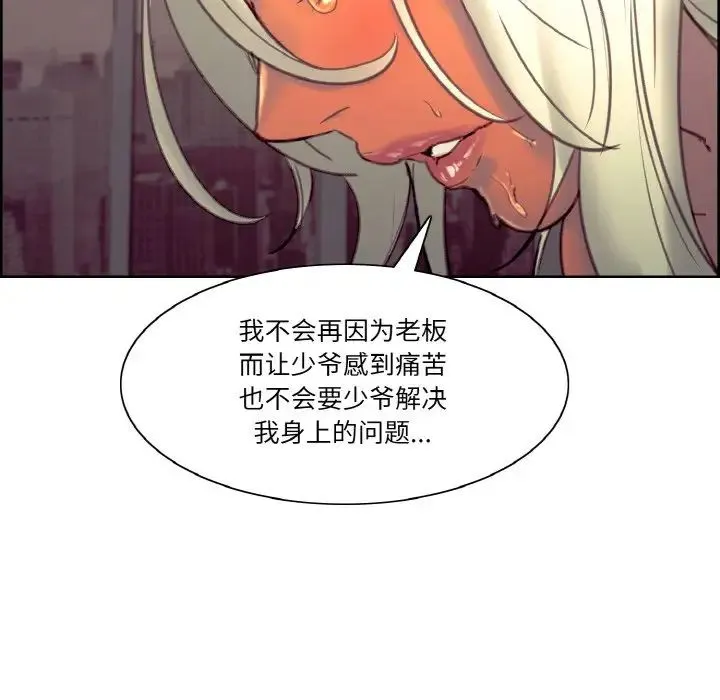 保姆调教中-第40話 - 图片 35