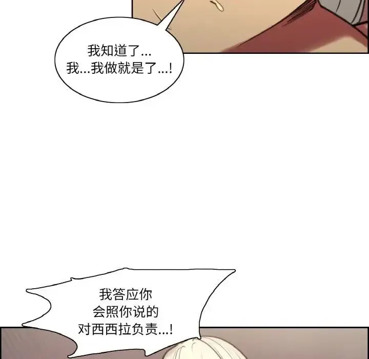 保姆调教中-第40話 - 图片 45