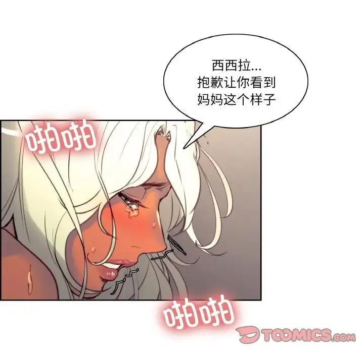 保姆调教中-第40話 - 图片 58