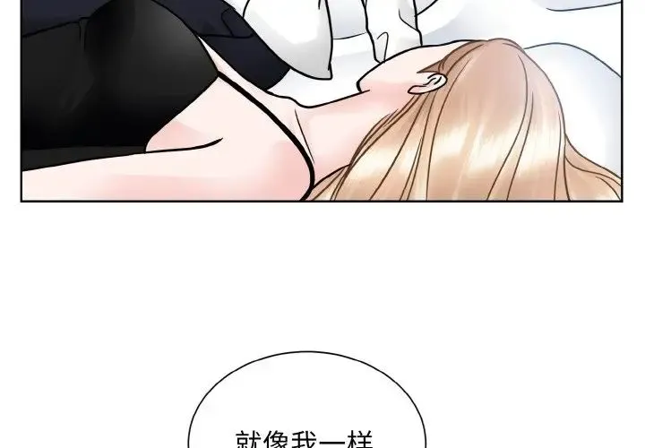 眷恋-第40話 - 图片 3