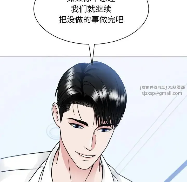 眷恋-第40話 - 图片 15