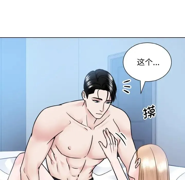 眷恋-第40話 - 图片 31