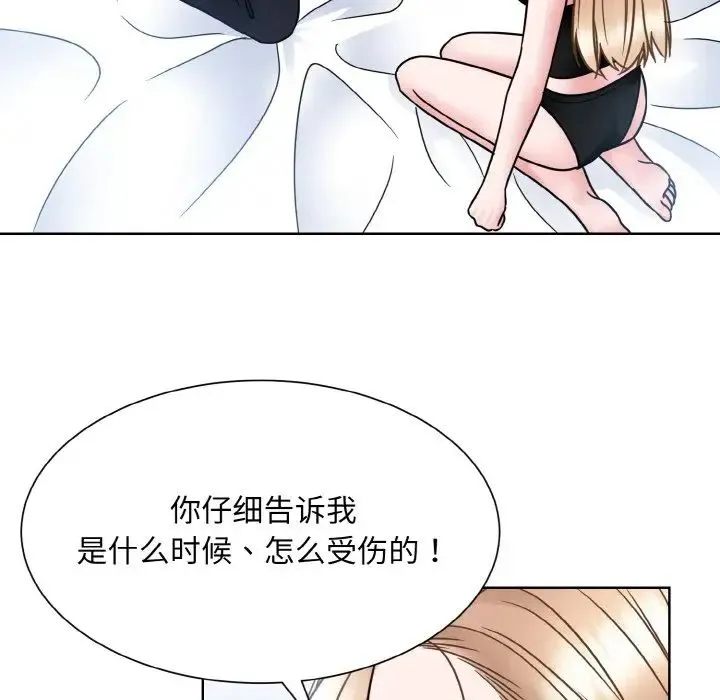 眷恋-第40話 - 图片 43