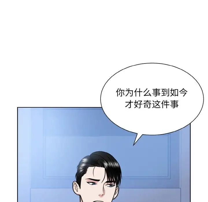 眷恋-第40話 - 图片 45