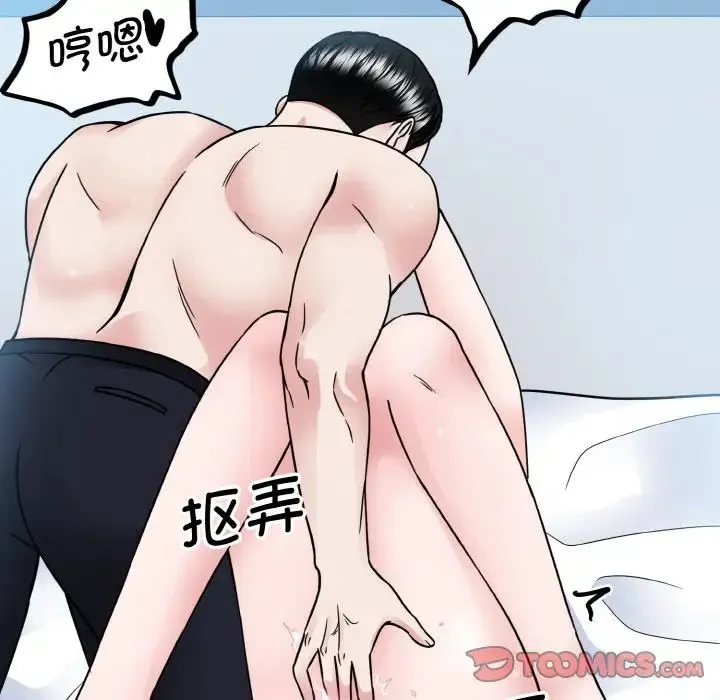 眷恋-第40話 - 图片 54