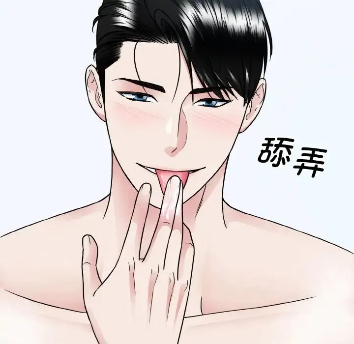 眷恋-第40話 - 图片 59