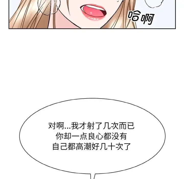 眷恋-第40話 - 图片 61