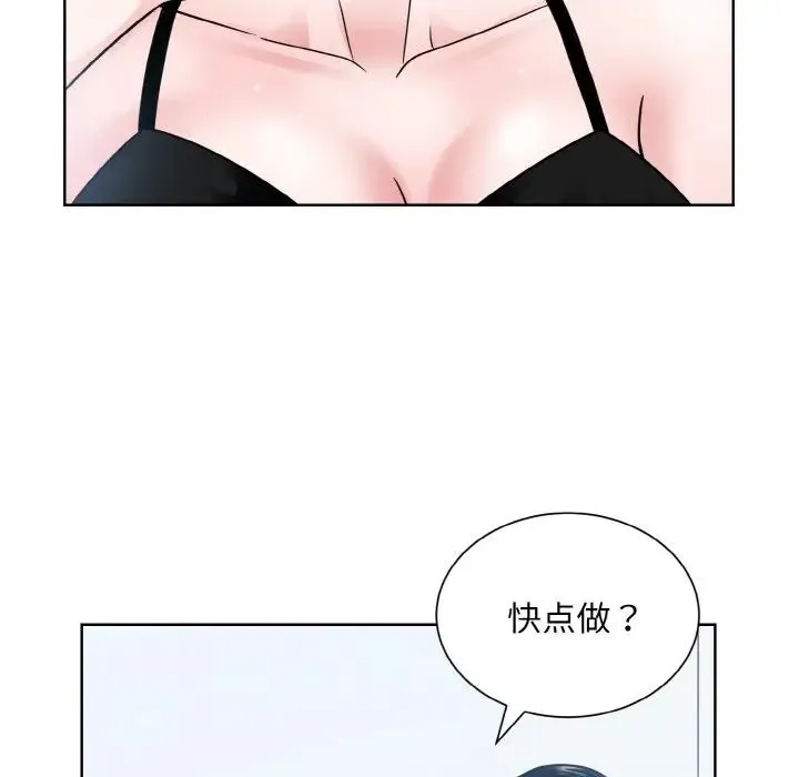 眷恋-第40話 - 图片 68