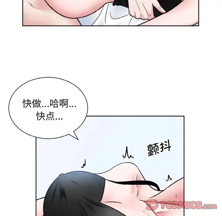 眷恋-第40話 - 图片 70