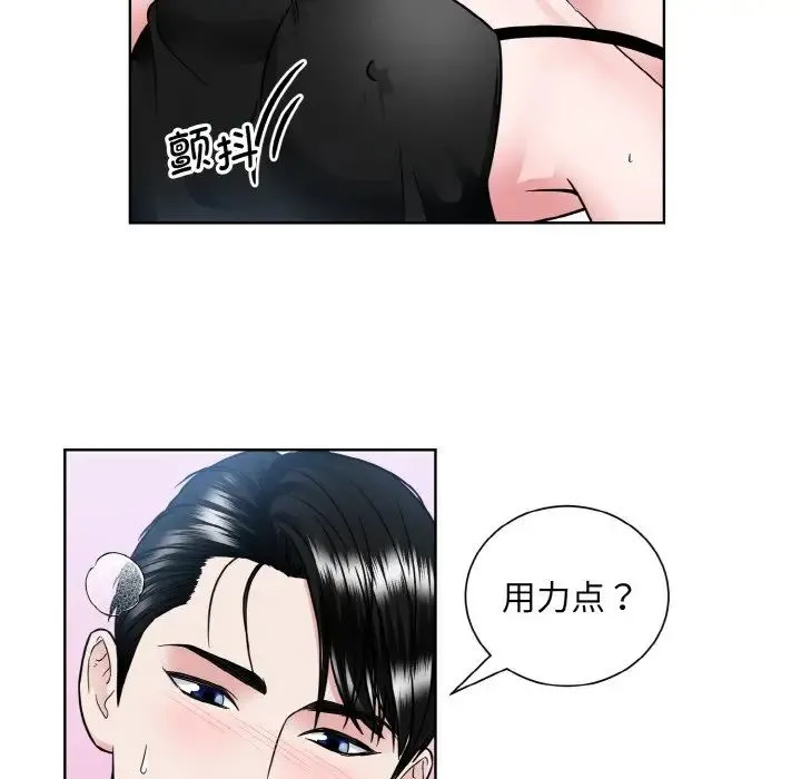 眷恋-第40話 - 图片 71